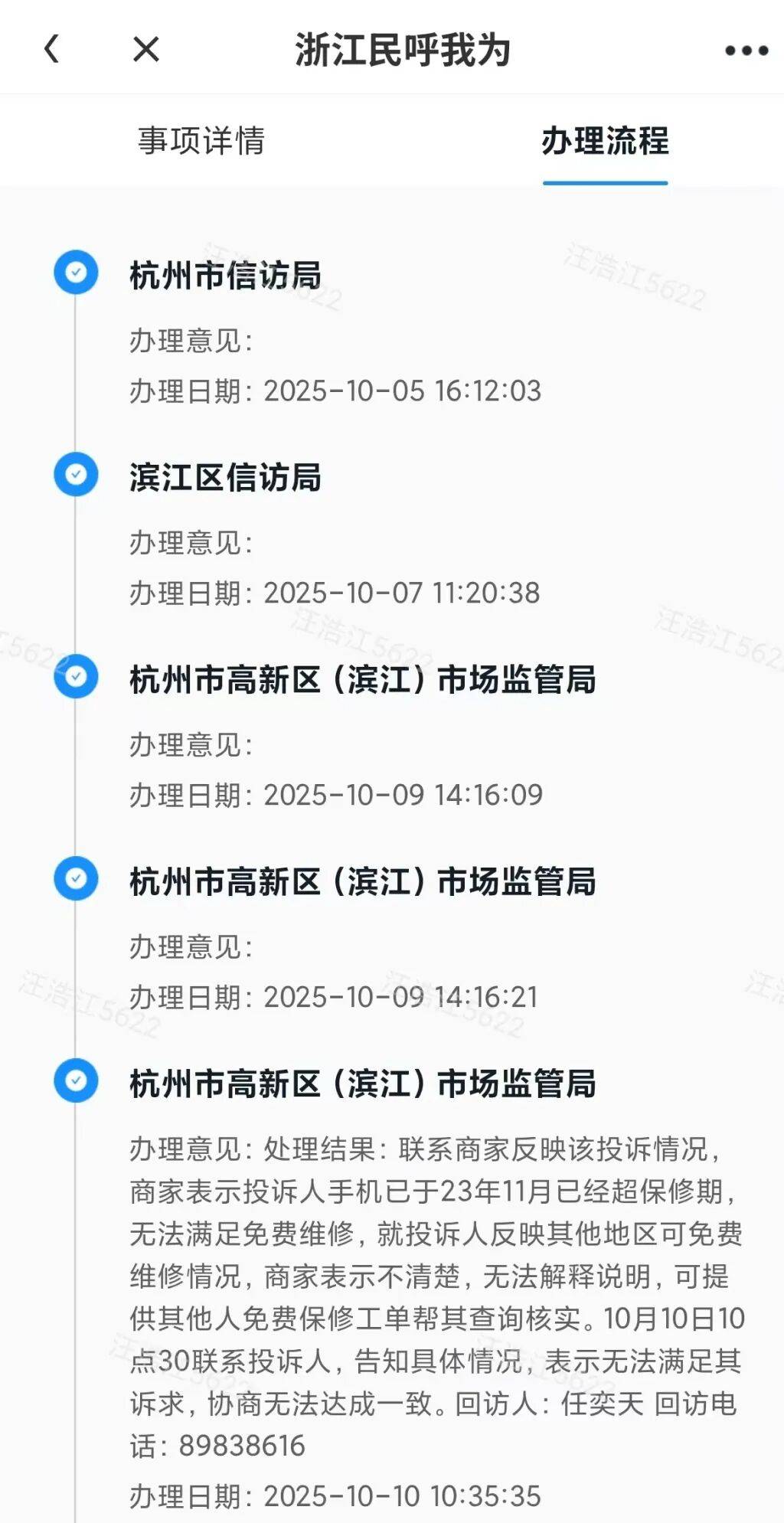 手机使用不到三年<strong></p>
<p>理财app下载</strong>,屏幕突然出现绿线,用户质疑质量有问题,小米回应