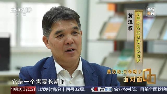 十五五启新篇<strong></p>
<p>理财app下载</strong>!未来五年房市、收入、消费这样干