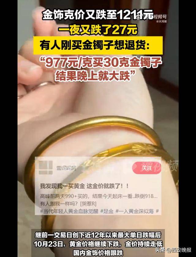 午后突发,黄金再度大跳水,现货黄金一度大跌1.92%<strong></p>
<p>理财app下载</strong>。