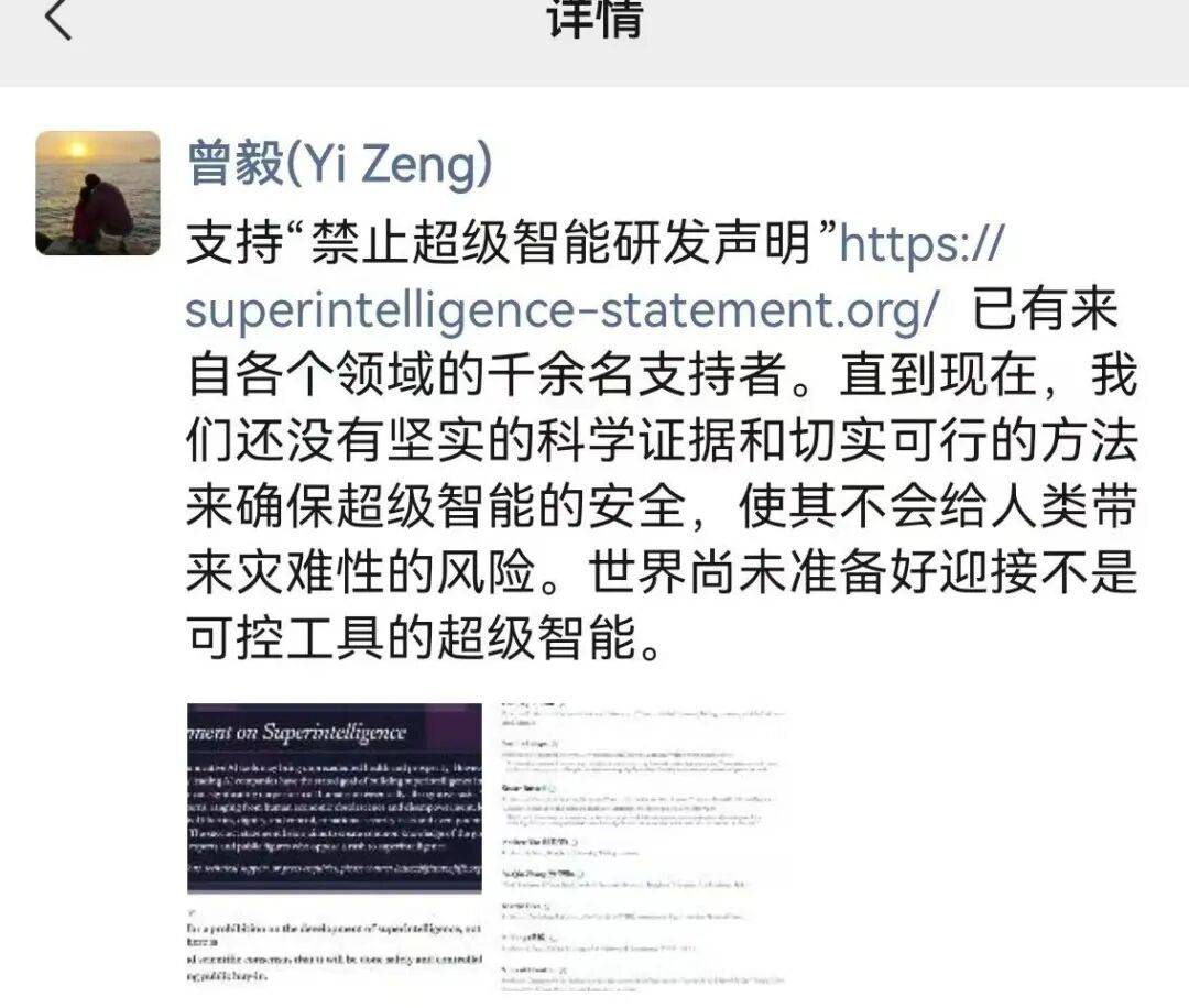 极为罕见<strong></p>
<p>理财app下载</strong>!顶级大佬齐呼吁:暂停超级智能研发