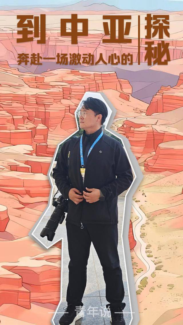 青年说 | 到中亚<strong></p>
<p>理财夜市</strong>,奔赴一场激动人心的“探秘”