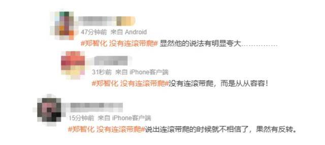 登机视频曝光<strong></p>
<p>理财夜市</strong>,郑智化道歉!除了关注有没有“连滚带爬”,我们更应关注什么?