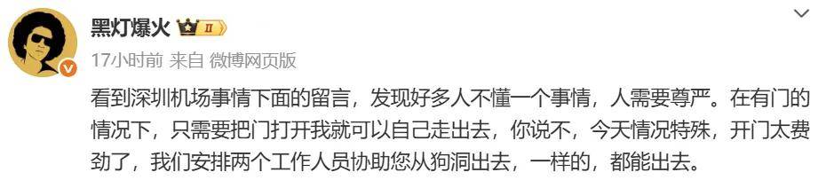 登机视频曝光<strong></p>
<p>理财夜市</strong>,郑智化道歉!除了关注有没有“连滚带爬”,我们更应关注什么?