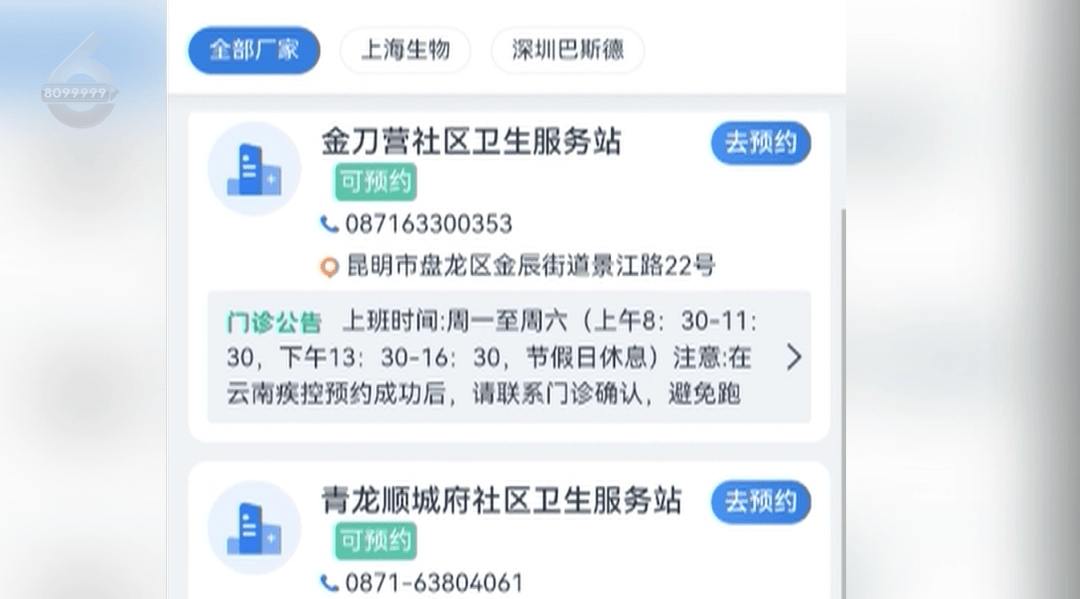 H3N2毒株已在昆明出现<strong></p>
<p>理财通下载</strong>,流行趋势“抬头”!疫苗接种需看→