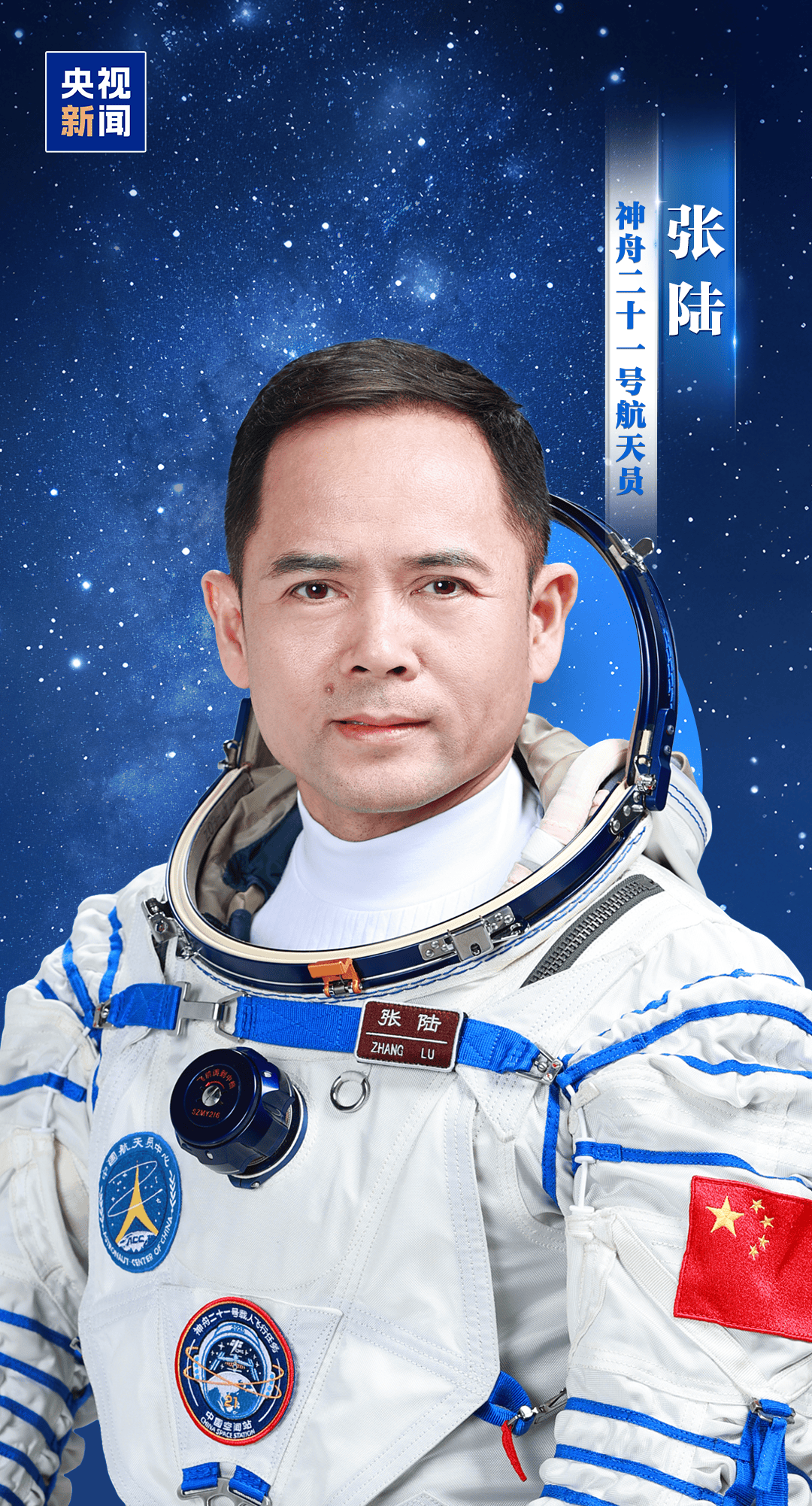 新“太空出差人”上线!神舟二十一号航天员乘组确定<strong></p>
<p>理财利息多少</strong>,明日出征