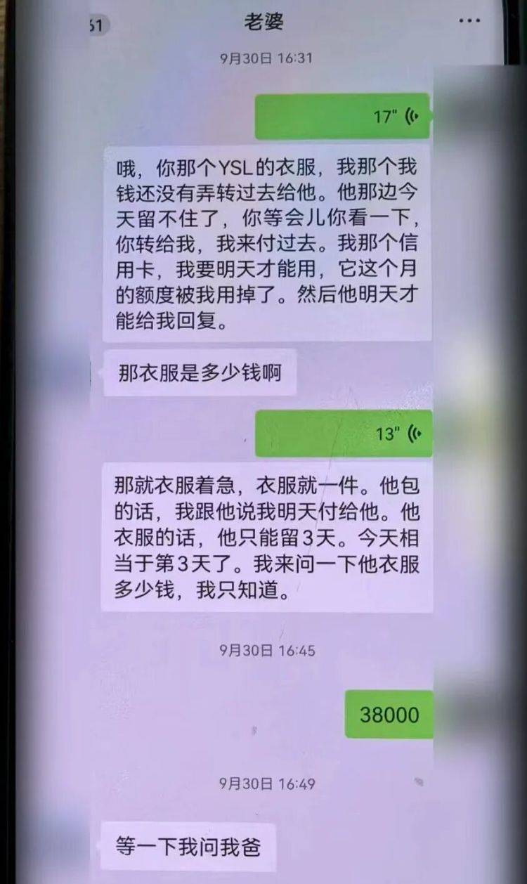 事发上海!女子崩溃“他昨晚还在我家吃饭”<strong></p>
<p>理财利息多少</strong>,聊天记录曝光诈骗细节