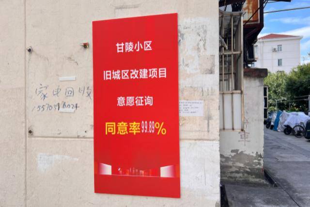 原本拒绝“原拆原建”的上海老小区<strong></p>
<p>通通理财</strong>,时隔一年喜迎动迁
