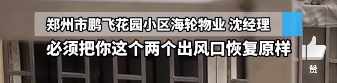 女子怀疑邻居打洞用镜子照自家:“没仇没怨<strong></p>
<p>理财会议</strong>,打个黑洞不合理”,邻居:屋里潮,在通风