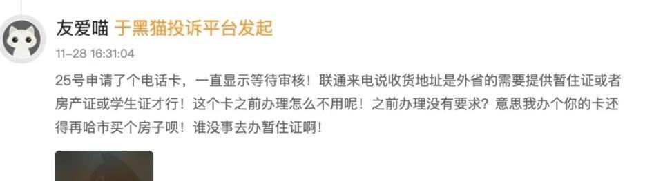 离大谱<strong></p>
<p>理财会议</strong>!多地办电话卡需工作证明、无犯罪证明、银行流水