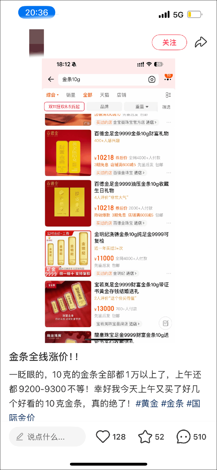 9280元转眼涨到了10218元<strong></p>
<p>理财会议</strong>,多个品牌投资金条下架或上调售价