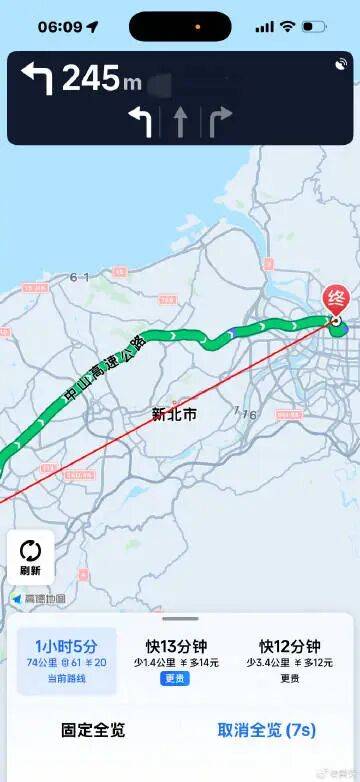 知名歌手黄安发文:台湾省可以用高德导航啦<strong></p>
<p>理财会议</strong>!