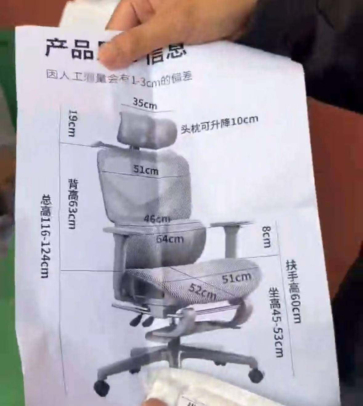 网友花37.9元购买椅子<strong></p>
<p>投资理财金融</strong>,收到货却是一张图纸,涉事店铺已暂停营业