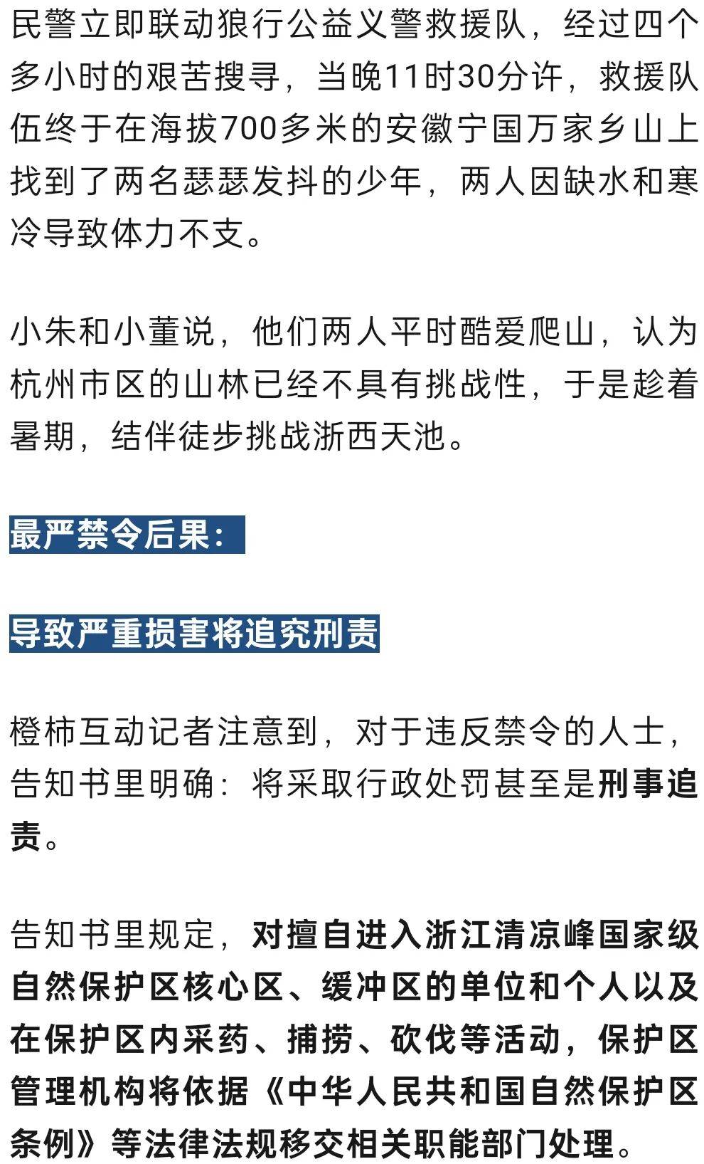 禁止任何形式穿越<strong></p>
<p>投资理财金融</strong>!杭州一地发布最严禁令