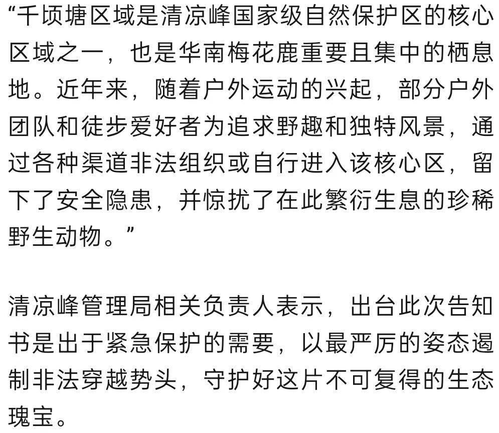 禁止任何形式穿越<strong></p>
<p>投资理财金融</strong>!杭州一地发布最严禁令