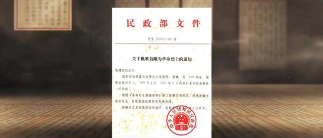 涉及吴石、朱枫、陈宝仓、聂曦<strong></p>
<p>投资理财金融</strong>,国家安全部解密一批重要档案