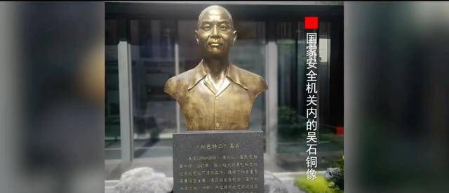 涉及吴石、朱枫、陈宝仓、聂曦<strong></p>
<p>投资理财金融</strong>,国家安全部解密一批重要档案