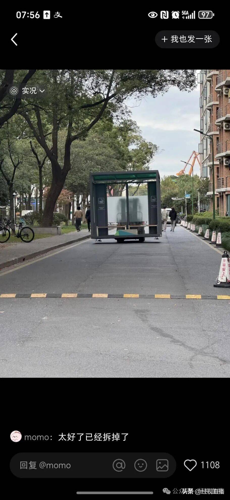 上海理工大学宿舍楼下设吸烟点引发学生热议!校方回应:仅为临时设置<strong></p>
<p>投资理财金融</strong>,现已移到江边步道