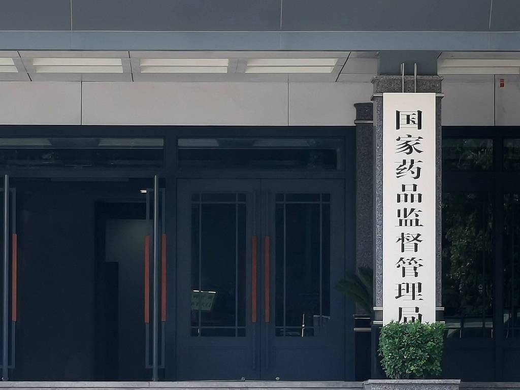 国家药监局通报“飞检”情况<strong></p>
<p>微理财怎么样</strong>,4家企业被责令暂停生产