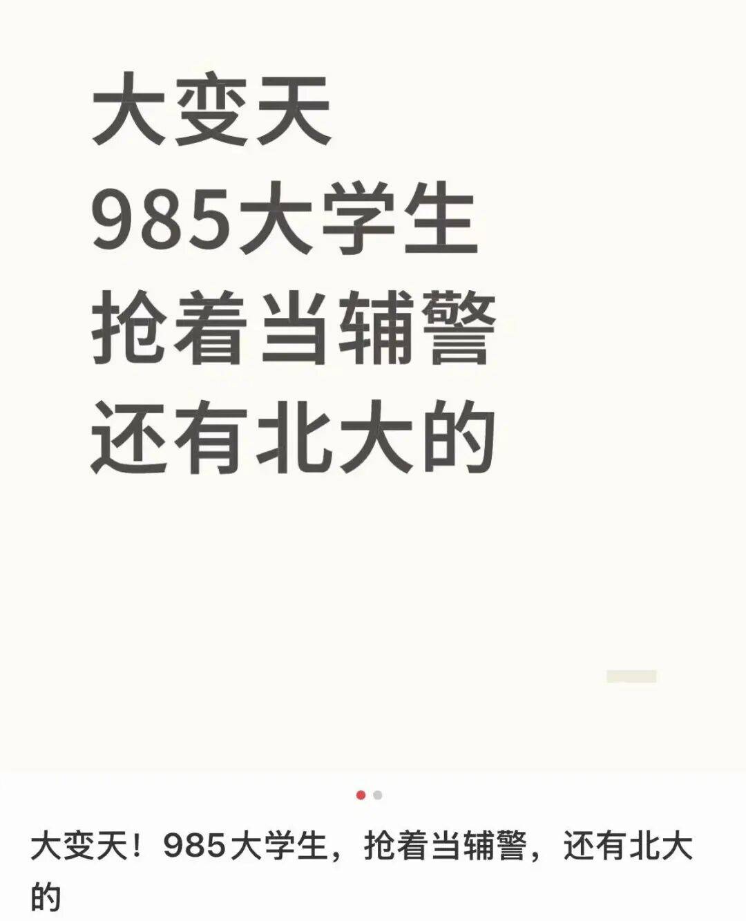北大毕业考辅警<strong></p>
<p>微理财怎么样</strong>?官网悄悄改了......