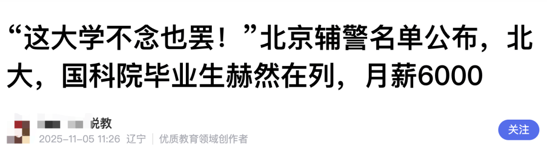 北大毕业考辅警<strong></p>
<p>微理财怎么样</strong>?官网悄悄改了......