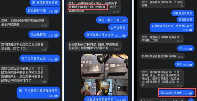 赶紧退<strong></p>
<p>白银理财</strong>!全群都是“气氛组” 只有你一人在“投资”