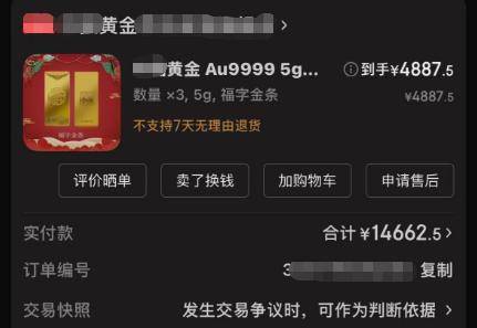 赶紧退<strong></p>
<p>白银理财</strong>!全群都是“气氛组” 只有你一人在“投资”