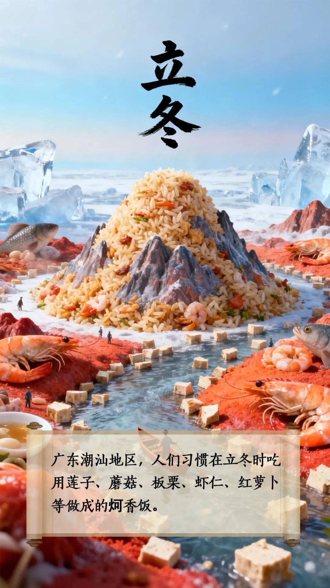 立冬到底该吃啥<strong></p>
<p>白银理财</strong>?