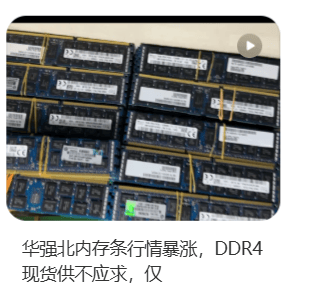 价格翻倍!华强北集体暴涨!深圳卖家:不敢囤货<strong></p>
<p>白银理财</strong>,但可能更贵