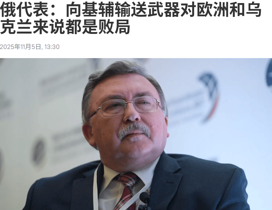 俄外交部发言人:若非遭西方败坏<strong></p>
<p>白银理财</strong>,乌克兰本可成为经济明珠