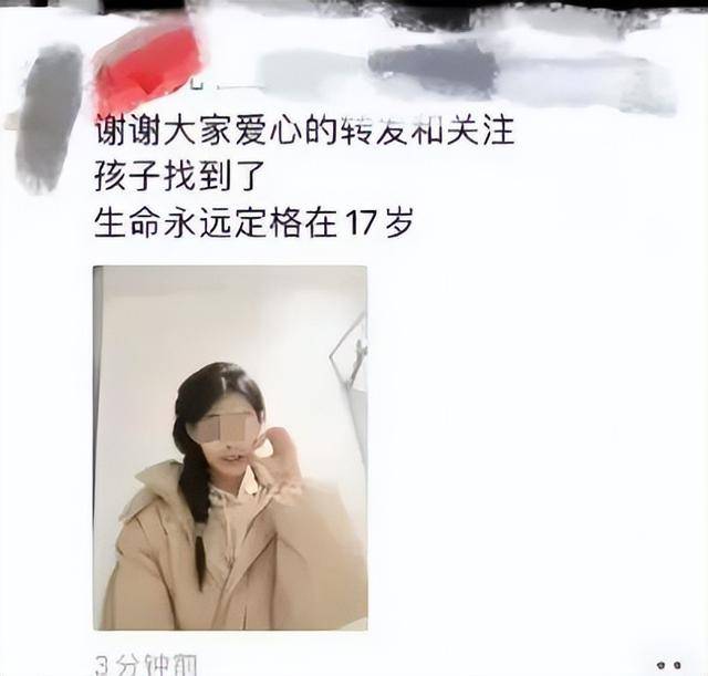 黑龙江17岁高三女生已不幸去世<strong></p>
<p>白银理财</strong>，遗体在桥下找到