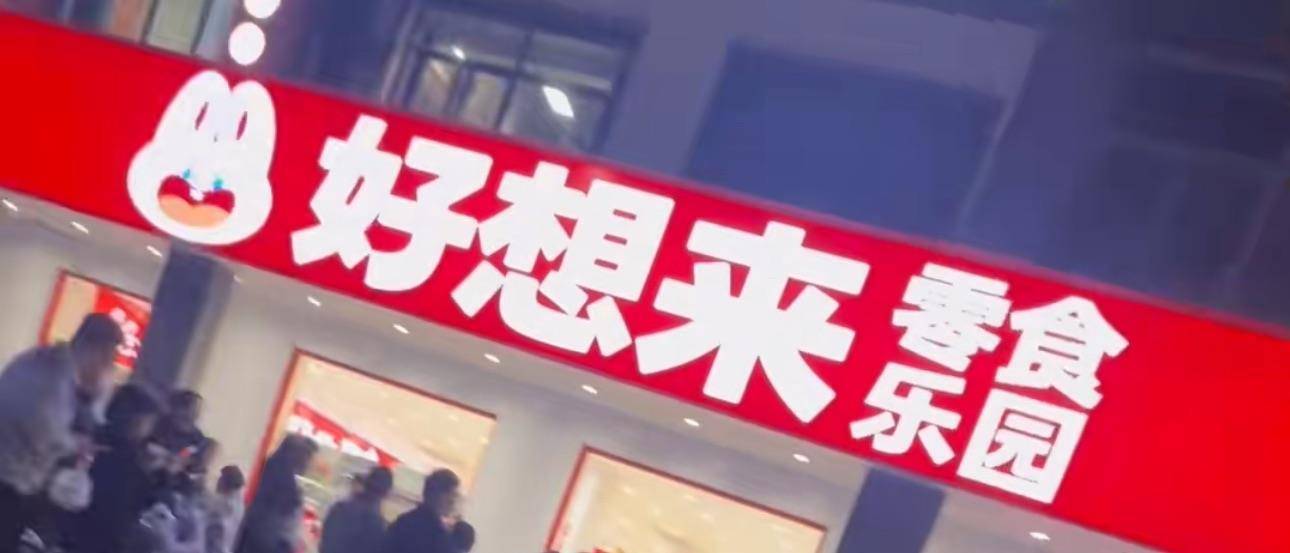 3岁幼童误拿泡泡糖母亲赔偿60元<strong></p>
<p>小龙理财</strong>,超市称孩子还偷了数千元商品?“好想来”回应:已成立工作组核查