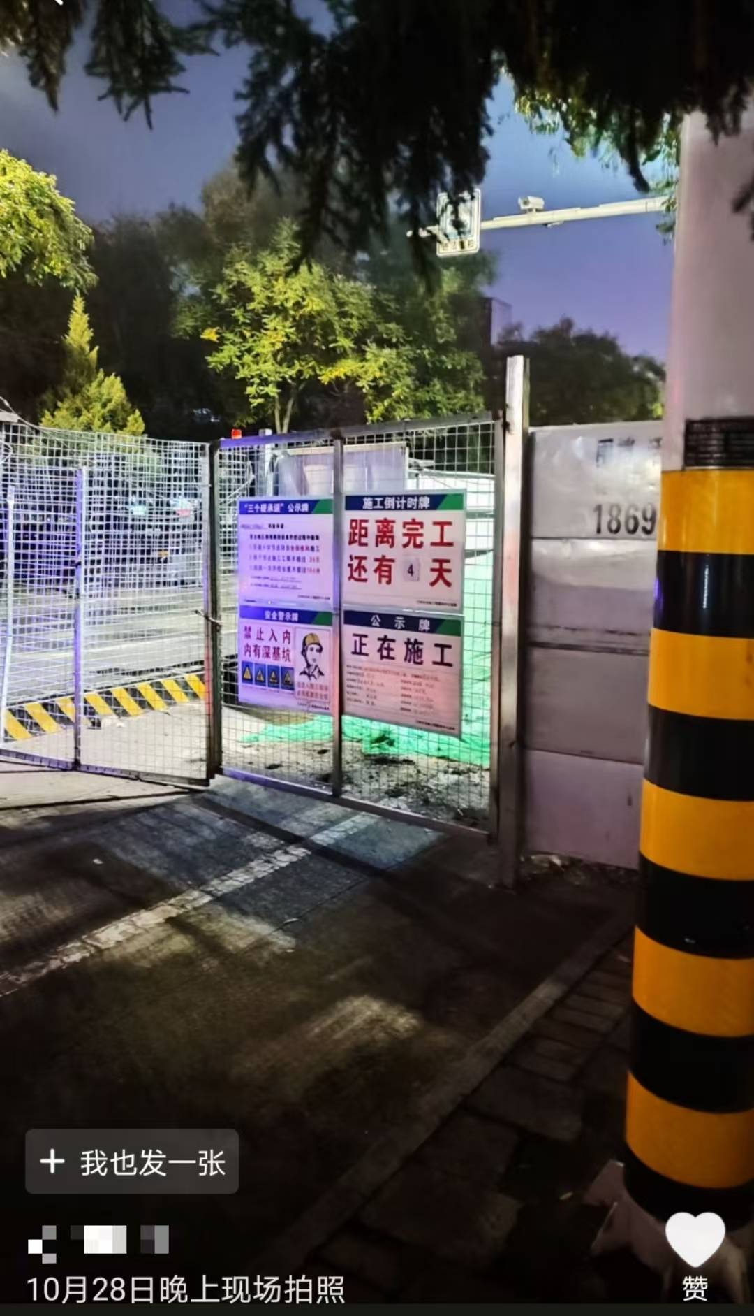 兰州一道路施工倒计时从4天变28天<strong></p>
<p>小龙理财</strong>,被调侃“反方向的钟”,回应:线路复杂调整方案