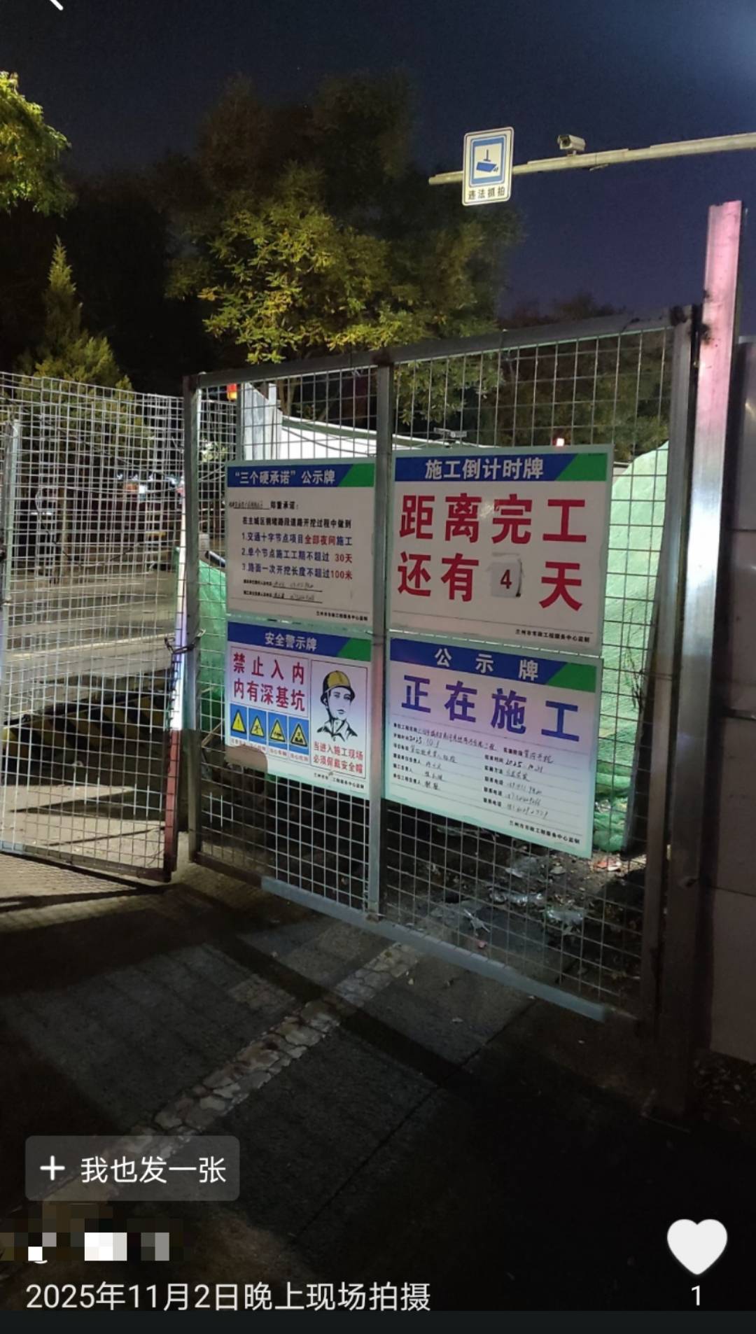 兰州一道路施工倒计时从4天变28天<strong></p>
<p>小龙理财</strong>,被调侃“反方向的钟”,回应:线路复杂调整方案