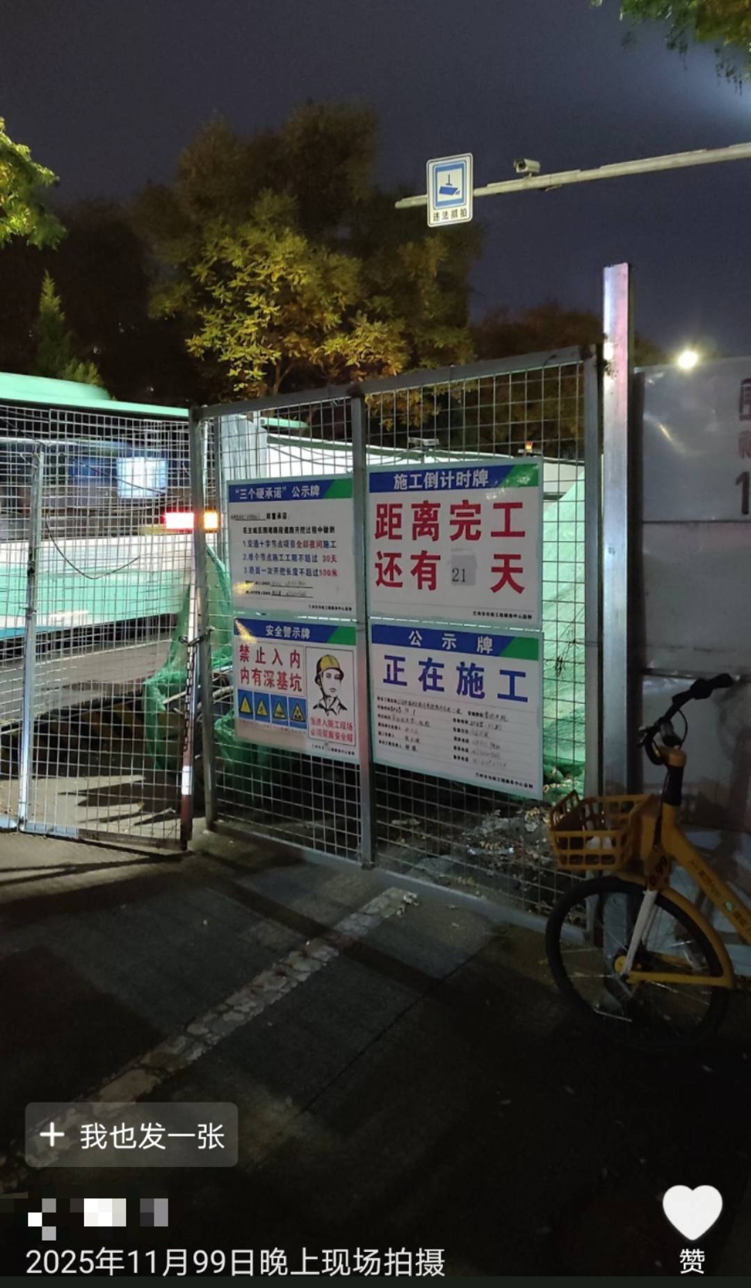 兰州一道路施工倒计时从4天变28天<strong></p>
<p>小龙理财</strong>,被调侃“反方向的钟”,回应:线路复杂调整方案