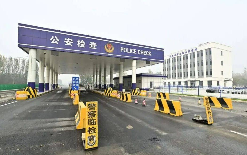 北京新增一个综合检查站<strong></p>
<p>猪理财</strong>,位于通清路与天津交界处