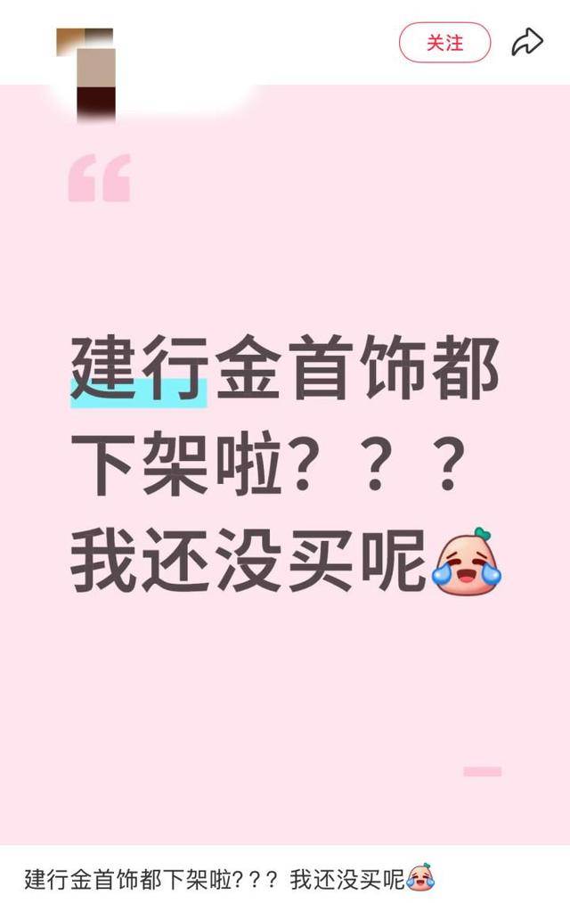 金饰克价涨破1300元 一夜涨超30元