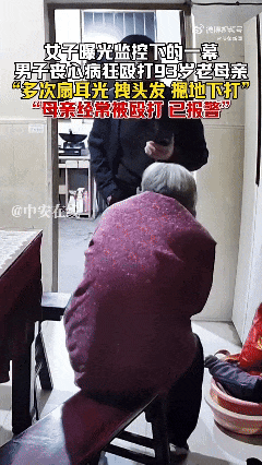 全网愤怒!男子将93岁母亲摁倒在地殴打<strong></p>
<p>猪理财</strong>,老人惨叫着躲进厨房…官方最新通报