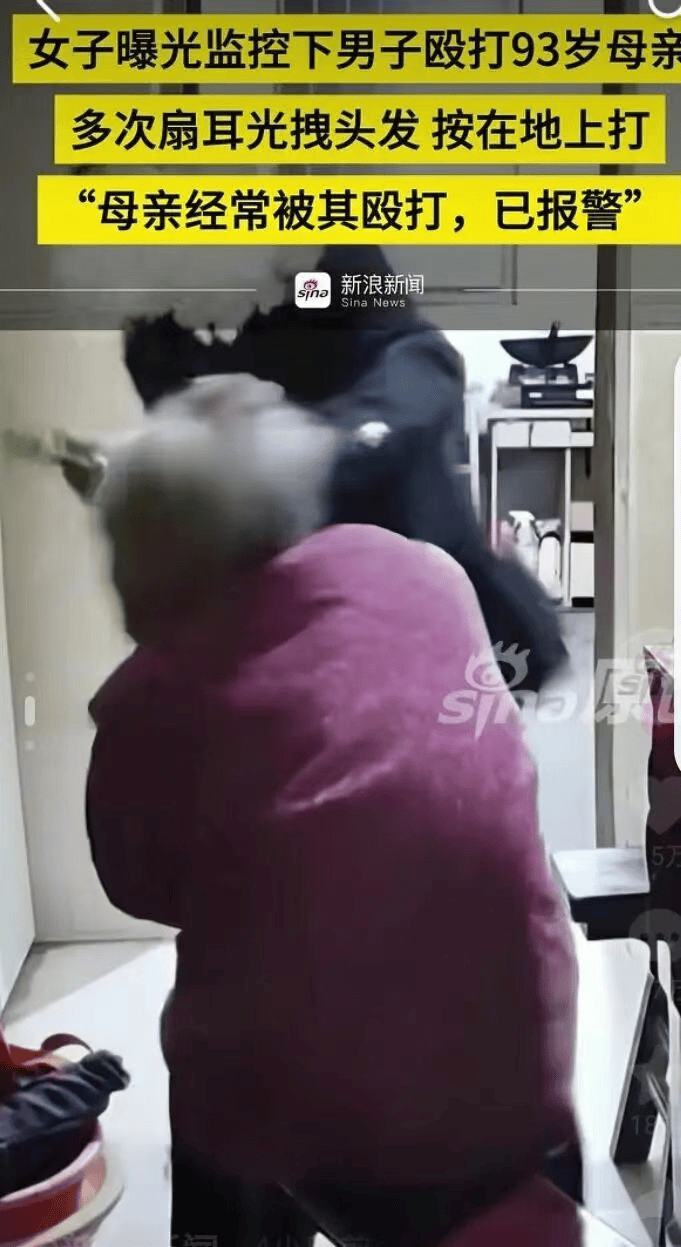 全网愤怒!男子将93岁母亲摁倒在地殴打<strong></p>
<p>猪理财</strong>,老人惨叫着躲进厨房…官方最新通报