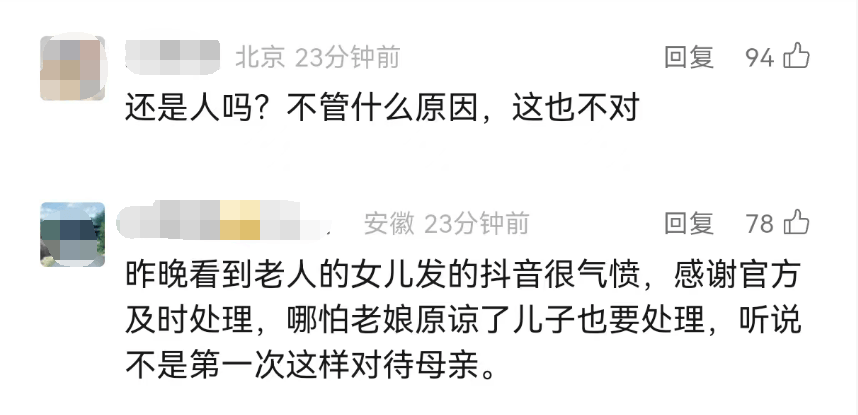 全网愤怒!男子将93岁母亲摁倒在地殴打<strong></p>
<p>猪理财</strong>,老人惨叫着躲进厨房…官方最新通报