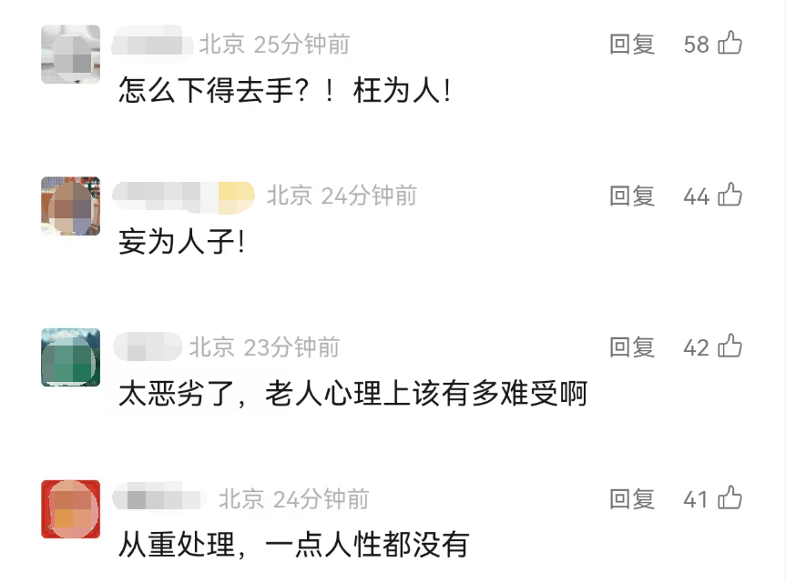 全网愤怒!男子将93岁母亲摁倒在地殴打<strong></p>
<p>猪理财</strong>,老人惨叫着躲进厨房…官方最新通报