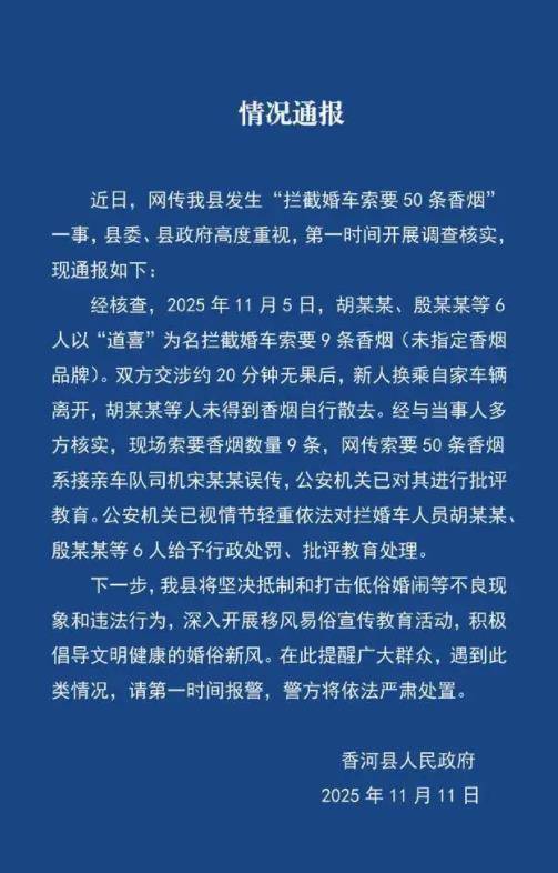 官方通报“婚车遭索烟新人弃车”<strong></p>
<p>猪理财</strong>,核心问题还有三个