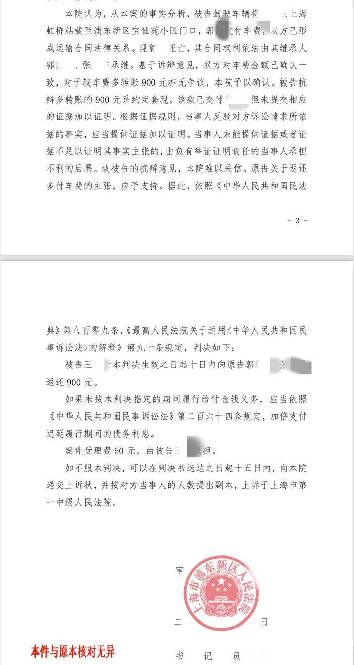 “19岁男生错付车费自杀”案宣判:司机被判返还多付的900元;家属发声:更希望司机能给<strong></p>
<p>猪理财</strong>我们道歉