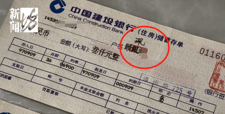 上海阿姨傻眼!在大银行存款近30年<strong></p>
<p>猪理财</strong>,取款时却找不到了?