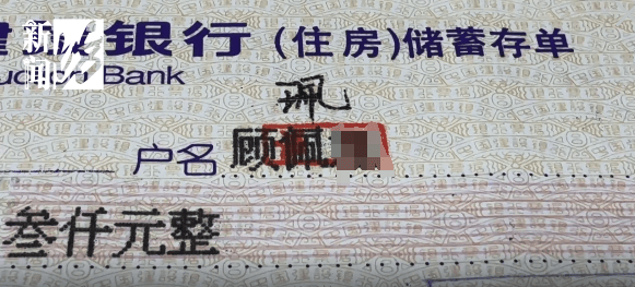 上海阿姨傻眼!在大银行存款近30年<strong></p>
<p>猪理财</strong>,取款时却找不到了?