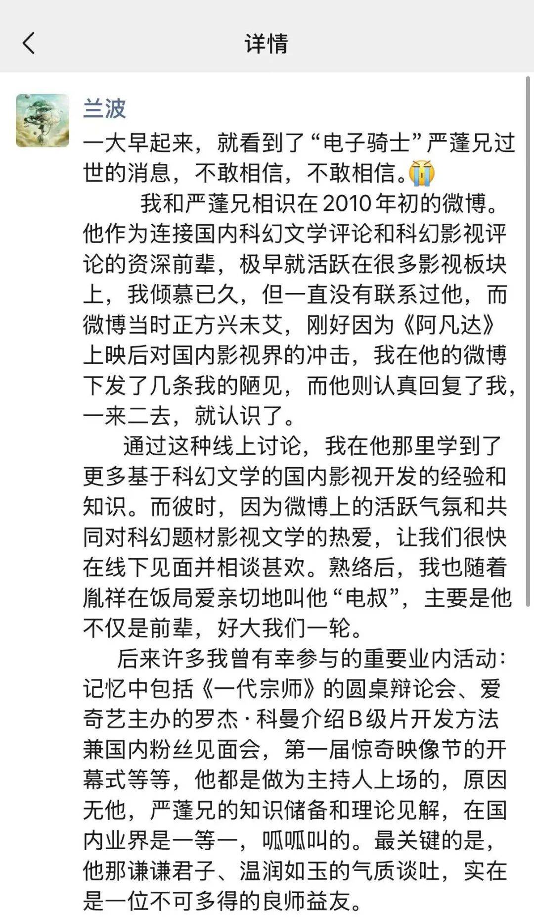 太突然!他于昨晚去世<strong></p>
<p>猪理财</strong>,几天前还更新账号;多位影视圈人士发文悼念