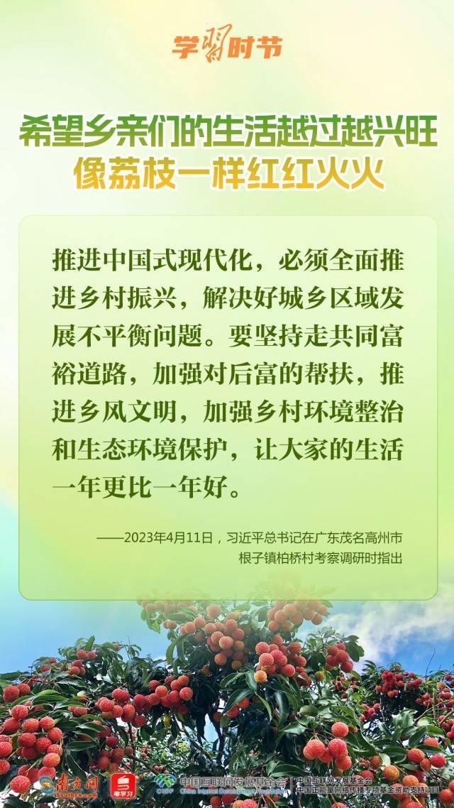 学习时节|从荔枝到金柚<strong></p>
<p>猪理财</strong>,总书记的甜美祝愿