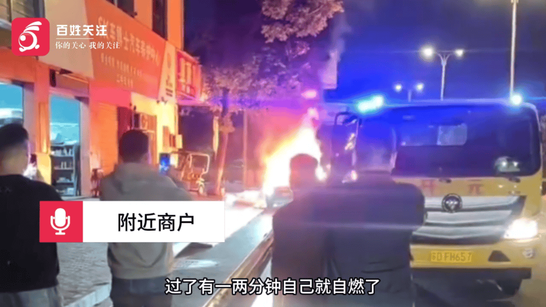 一小米SU7事故后突然起火<strong></p>
<p>猪理财</strong>,知情人:刚到维修店下拖车就自燃了,烧了二三十分钟