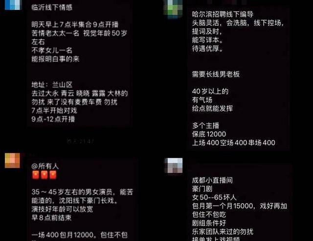 爸妈的养老金<strong></p>
<p>财猪理财</strong>,快被直播骗光了