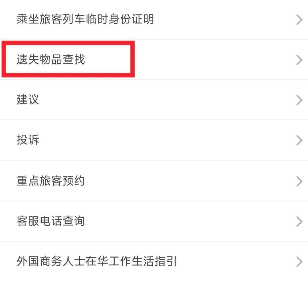 高铁上手提包无人认领 查验后里面竟有价值百万的物品