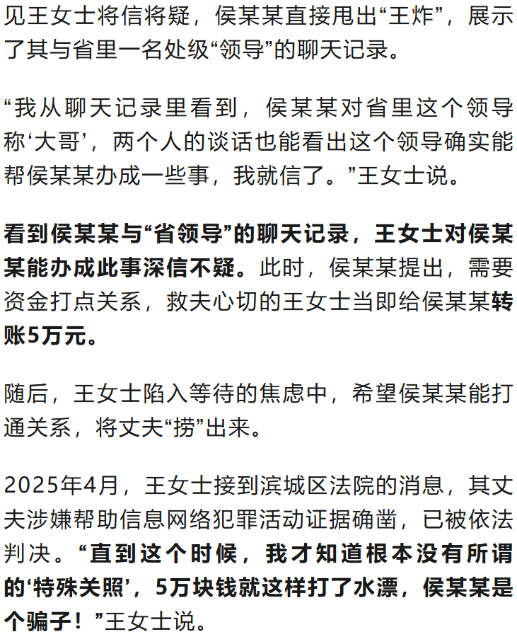 “省领导”聊天记录曝光<strong></p>
<p>美国理财</strong>!